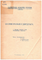 Local cover image
