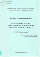 Local cover image