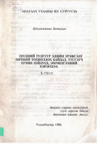 Local cover image