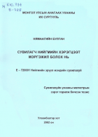 Local cover image