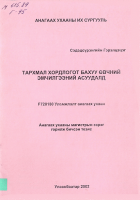 Local cover image