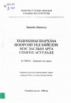 Local cover image