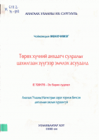 Local cover image