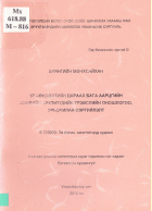 Local cover image