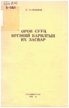 Local cover image