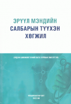 Local cover image