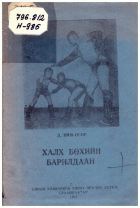 Local cover image