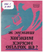 Local cover image