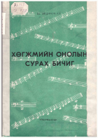 Local cover image