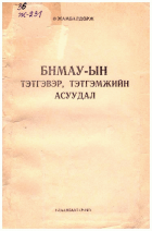 Local cover image
