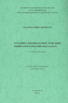 Local cover image