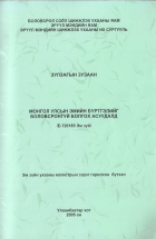 Local cover image