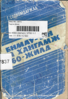 Local cover image