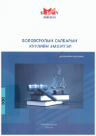 Local cover image