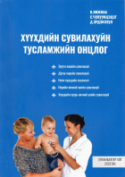Local cover image