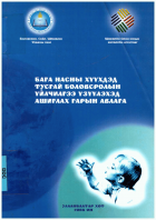 Local cover image