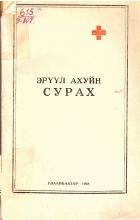 Local cover image