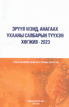 Local cover image