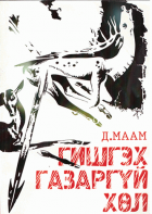 Local cover image