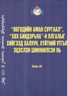 Local cover image