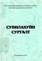 Local cover image