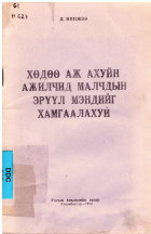 Local cover image