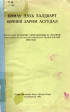 Local cover image