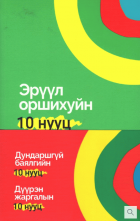 Local cover image
