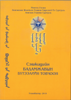 Local cover image