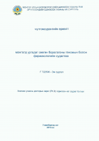 Local cover image