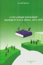 Local cover image