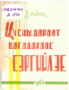 Local cover image