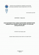 Local cover image