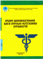 Local cover image