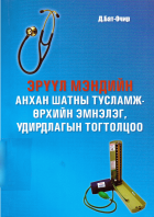 Local cover image