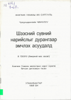 Local cover image