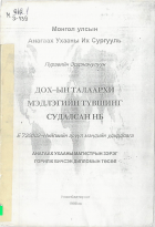Local cover image