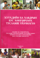 Local cover image