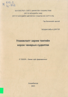 Local cover image