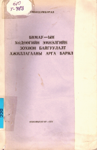 Local cover image