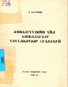 Local cover image