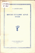 Local cover image