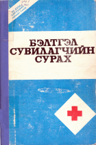Local cover image
