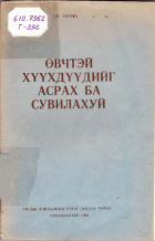 Local cover image