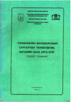 Local cover image