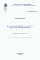 Local cover image