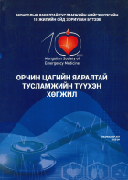 Local cover image