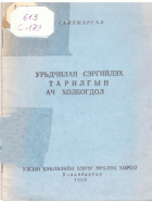 Local cover image