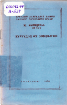 Local cover image