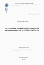 Local cover image